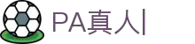 PA真人娱乐官方网站-PA真人视频娱乐场-PA Gaming
